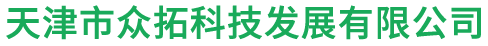 粉末壓片機|自動粉末壓片機|電動粉末壓片機|等靜壓|壓片機模具 - 天津市眾拓科技發展有限公司